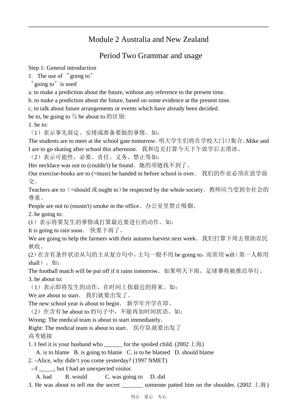 高中英语Module 2 Australia and New Zealand-Grammar and Usage外研版必修10_第1页