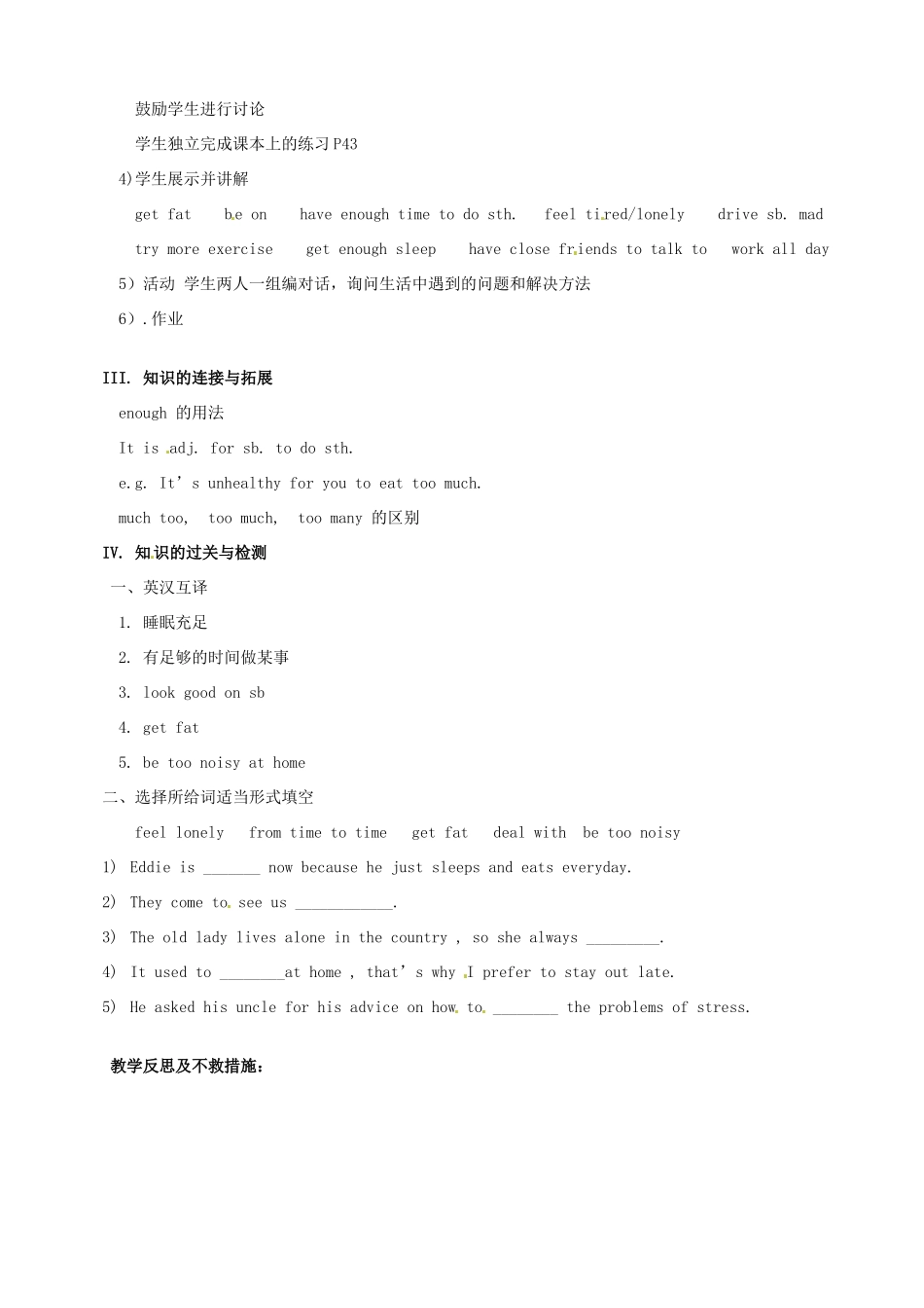 江苏省金湖县实验中学九年级英语上册《Unit 3 Teenage problems Comic strip and welcome to the unit》教案 牛津版_第2页