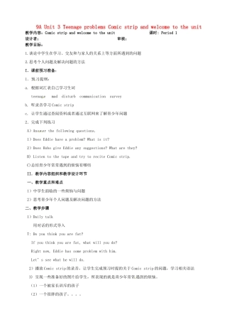 江苏省金湖县实验中学九年级英语上册《Unit 3 Teenage problems Comic strip and welcome to the unit》教案 牛津版