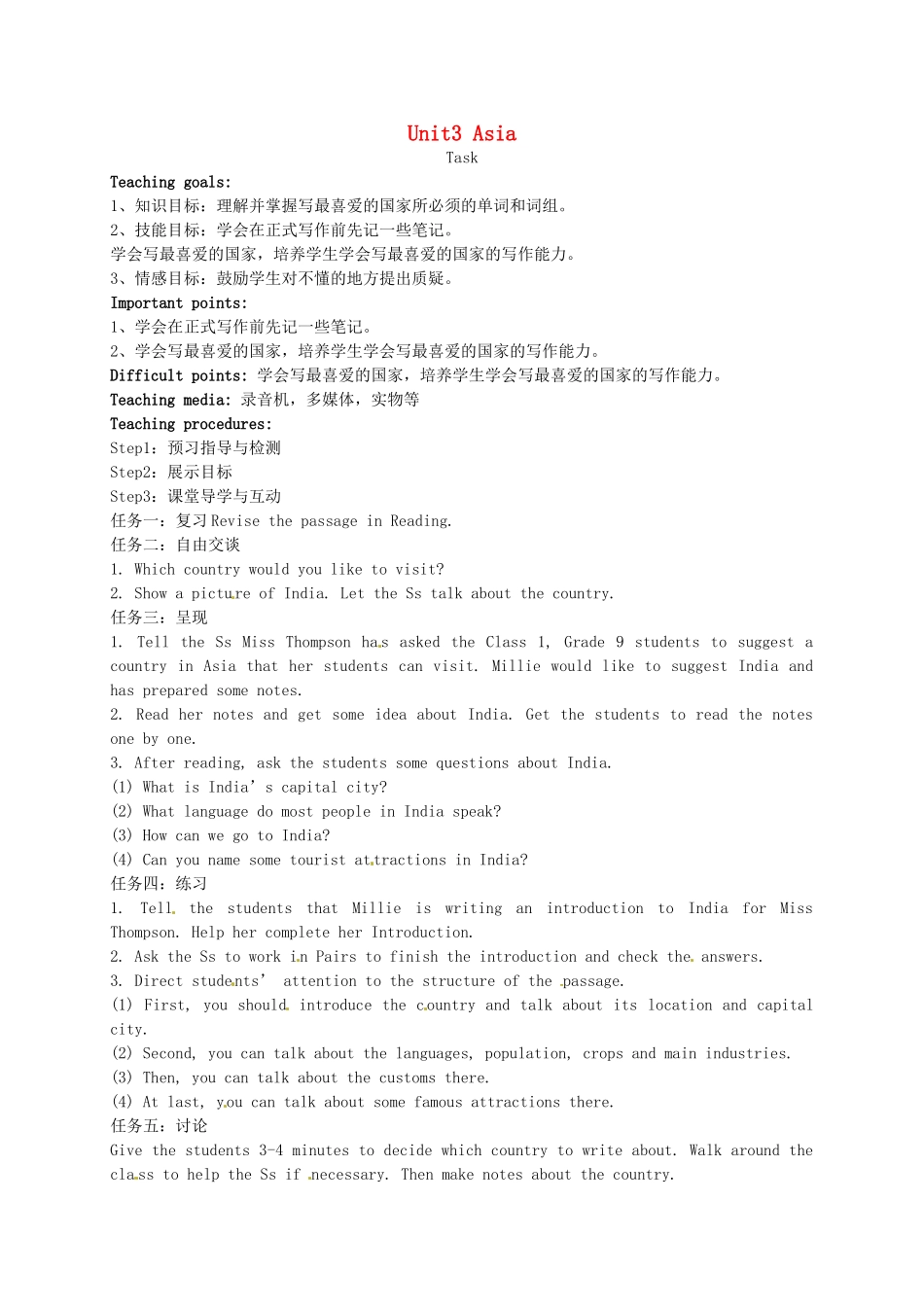 九年级英语下册《Unit 3 Asia Task》教案 牛津版-牛津版初中九年级下册英语教案_第1页