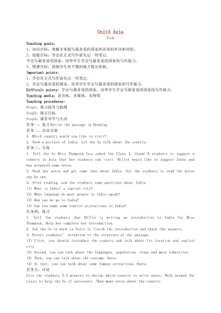 九年级英语下册《Unit 3 Asia Task》教案 牛津版-牛津版初中九年级下册英语教案