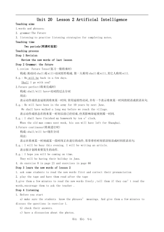 高中英语Unit 20 Lesson 2 Artificial Intelligence 2北师大版选修7