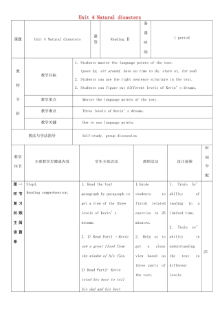 九年级英语下册 Module 2 Environmental problems Unit 4 Natural disasters教案3 牛津深圳版-牛津深圳版初中九年级下册英语教案