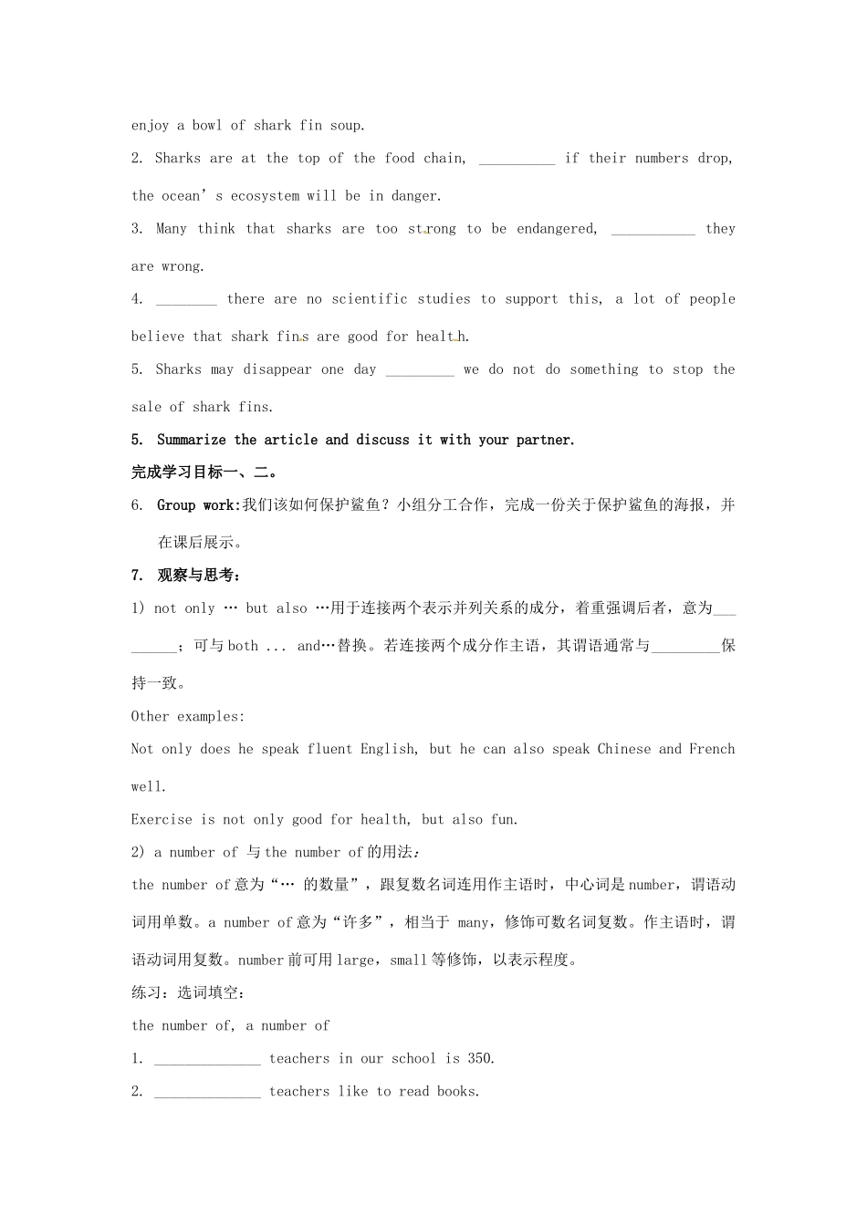 九年级英语全册 Unit 8 We’re trying to save the earth The Third Period教案 鲁教版五四制-鲁教版五四制初中九年级全册英语教案_第3页