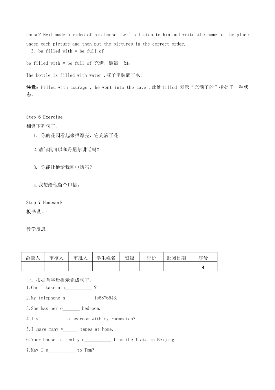 江苏省洪泽外国语中学七年级英语下册 7B Unit 1 Dream Homes Integrated skills教学案 牛津版_第2页