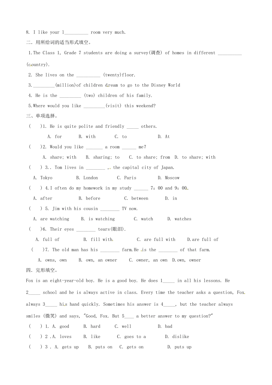 江苏省洪泽外国语中学七年级英语下册 7B Unit 1 Dream Homes Integrated skills教学案 牛津版_第3页