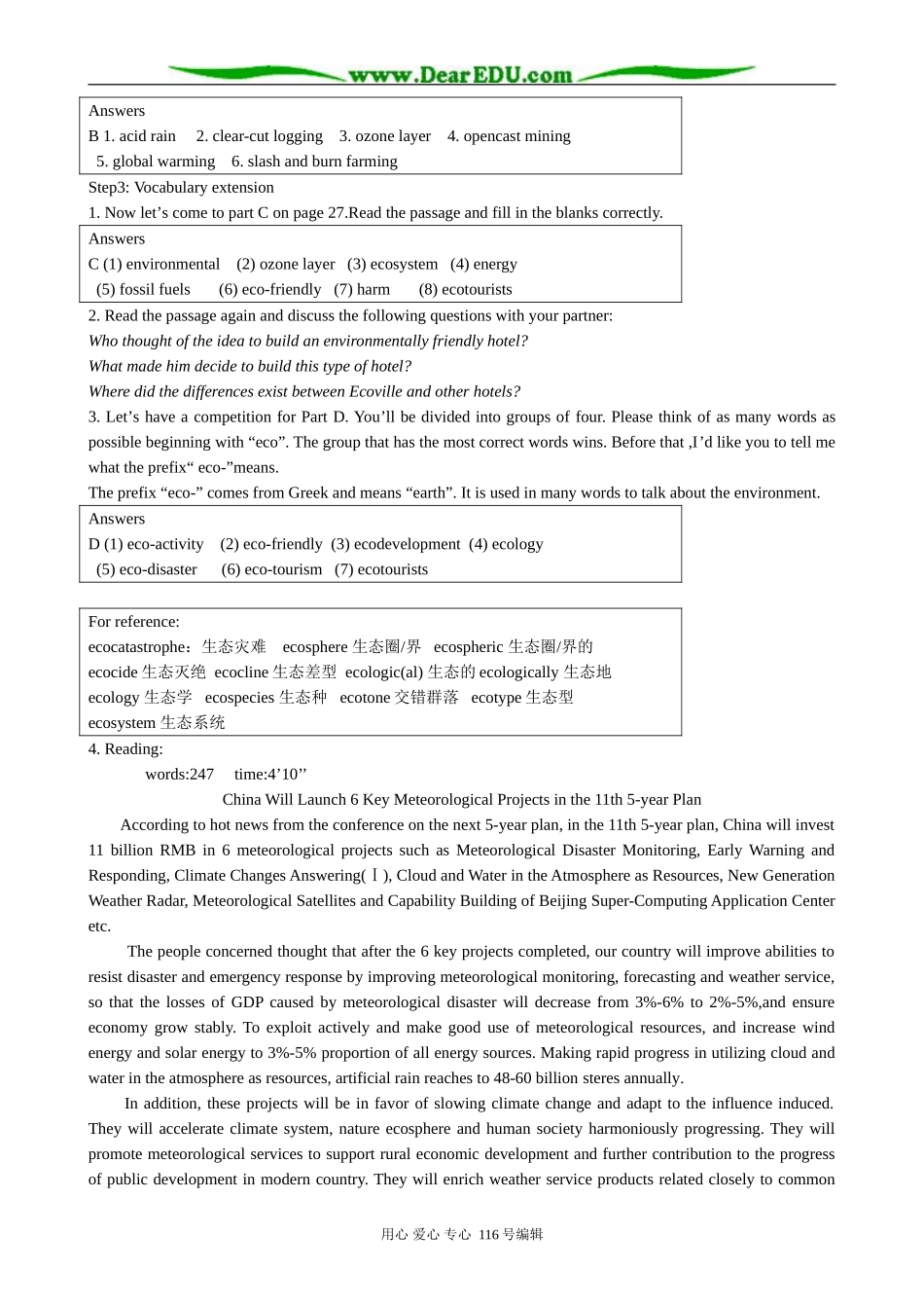 高中英语必修5Unit 2 Word Power_第2页