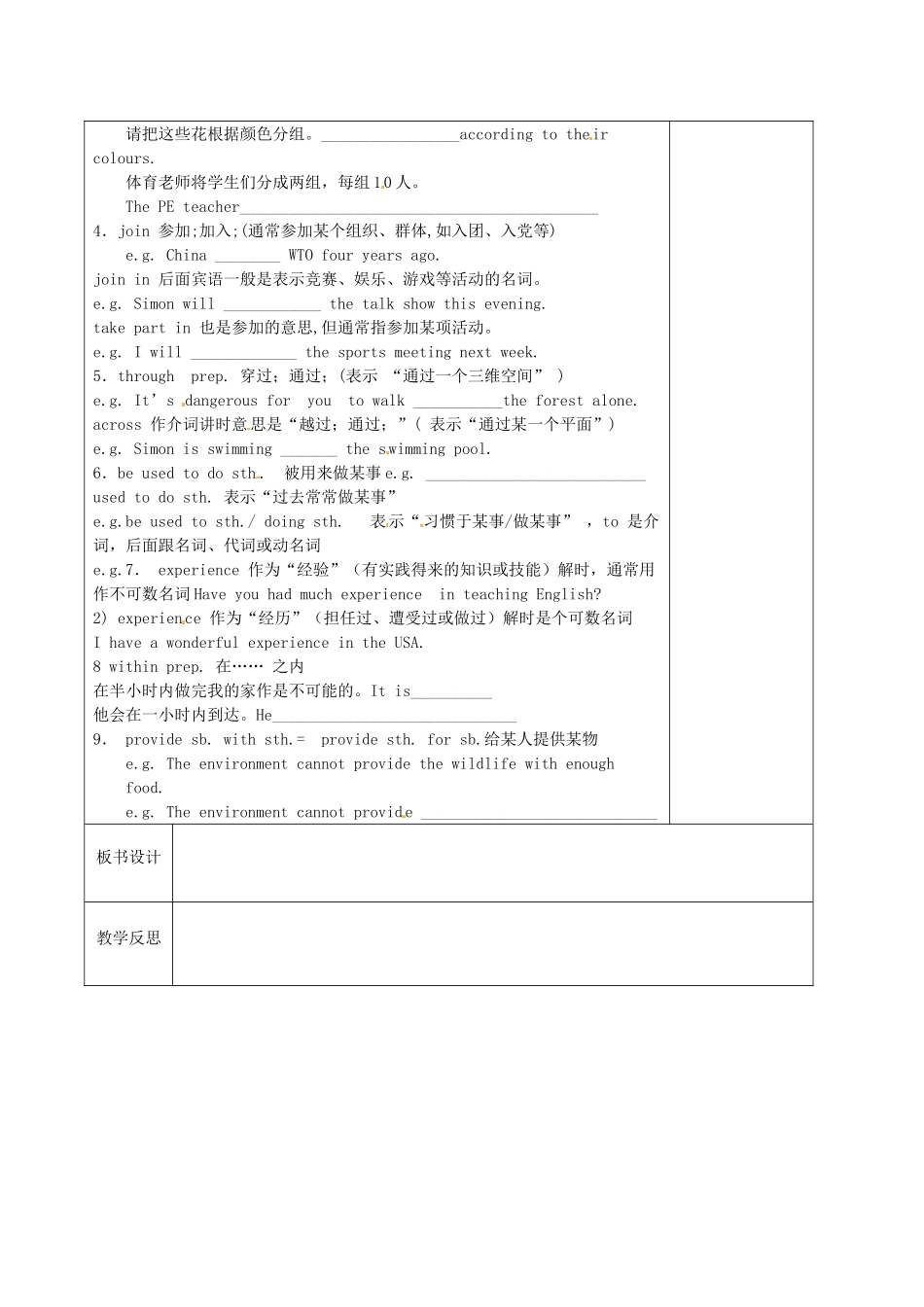 江苏省徐州市黄山外国语学校八年级英语下册《Unit 6 A charity walk Reading》教学案（2） 牛津版_第2页
