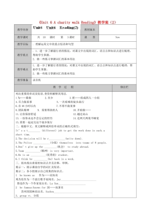 江苏省徐州市黄山外国语学校八年级英语下册《Unit 6 A charity walk Reading》教学案（2） 牛津版