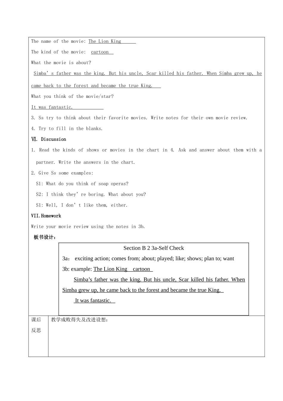 七年级英语下册 Unit 1 Do you want to watch a game show Section B3（3a-Self Check）教案 鲁教版五四制-鲁教版五四制初中七年级下册英语教案_第2页