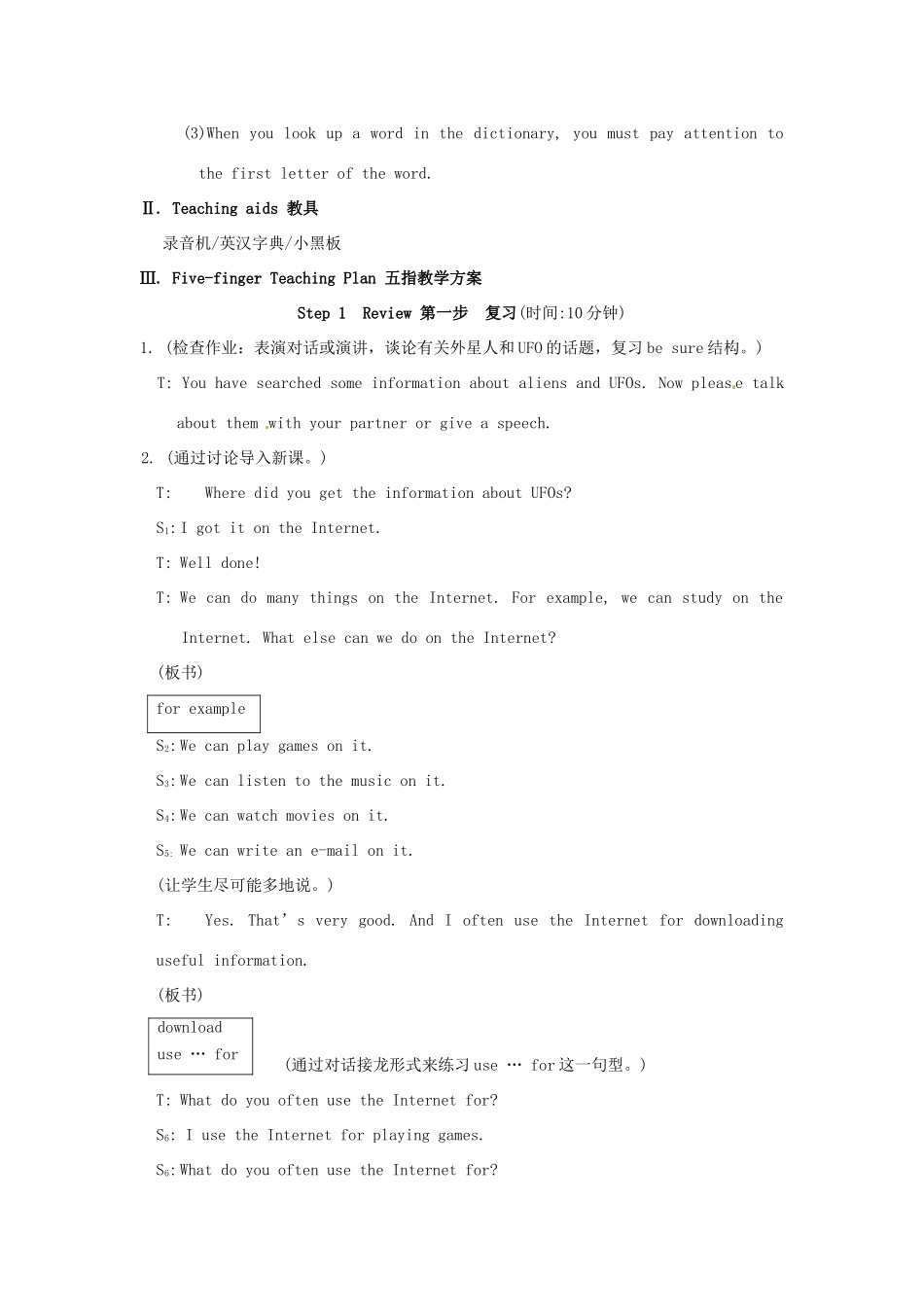 八年级英语上册 Unit 4 Topic 2 I am sure there are no UFOs Section C教学案例 仁爱版_第2页