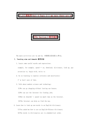 八年级英语上册 Unit 4 Topic 2 I am sure there are no UFOs Section C教学案例 仁爱版