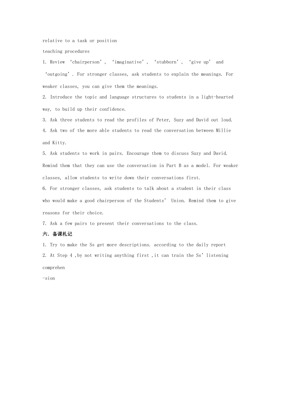 江苏省大丰市万盈二中九年级英语上册《Unit 1 Star Signs》（第七课时）教案 牛津译林版_第3页