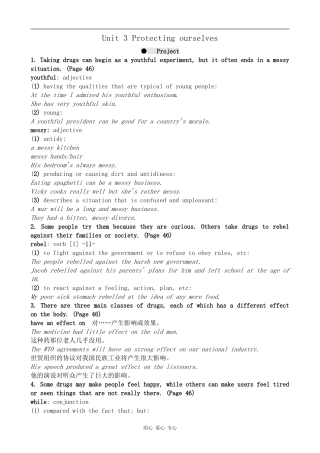 高中英语Unit 3 Protecting ourselves--Project2[ty]牛津版选修10