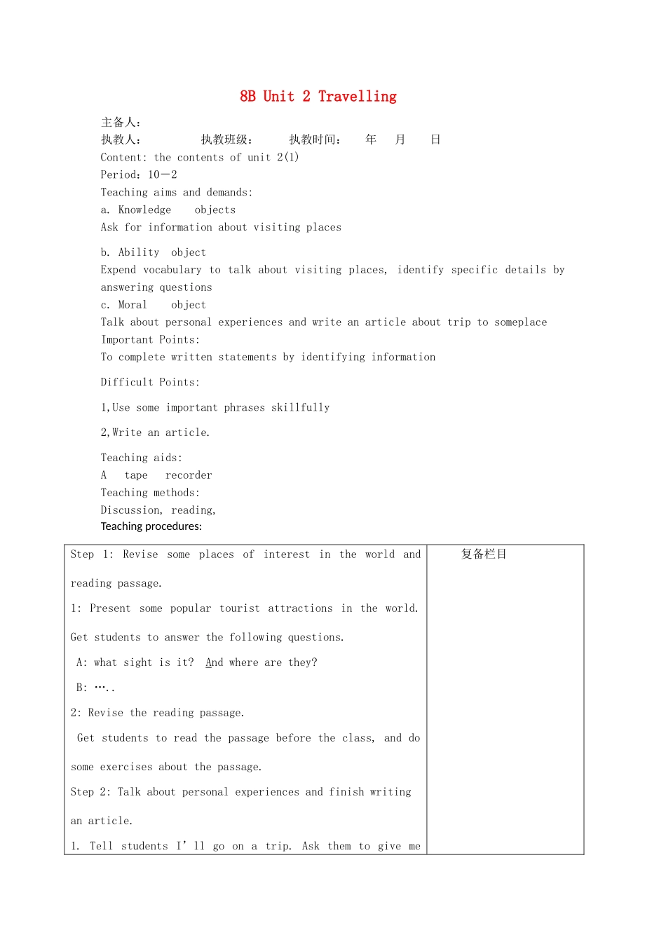 江苏省连云港市灌南县实验中学八年级英语下册 Unit2《Travelling》建议案1 人教新目标版_第1页