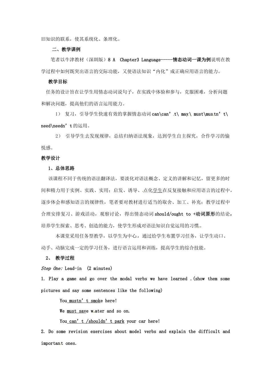 八年级英语上册 Chapter 3 Detectives and crime Language教案 牛津深圳版_第2页