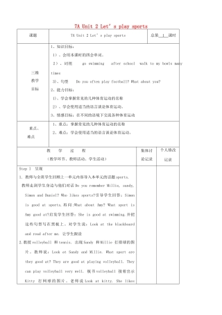 七年级英语上册 7A Unit 2 Let’s play sports（第1课时）教案 （新版）牛津版