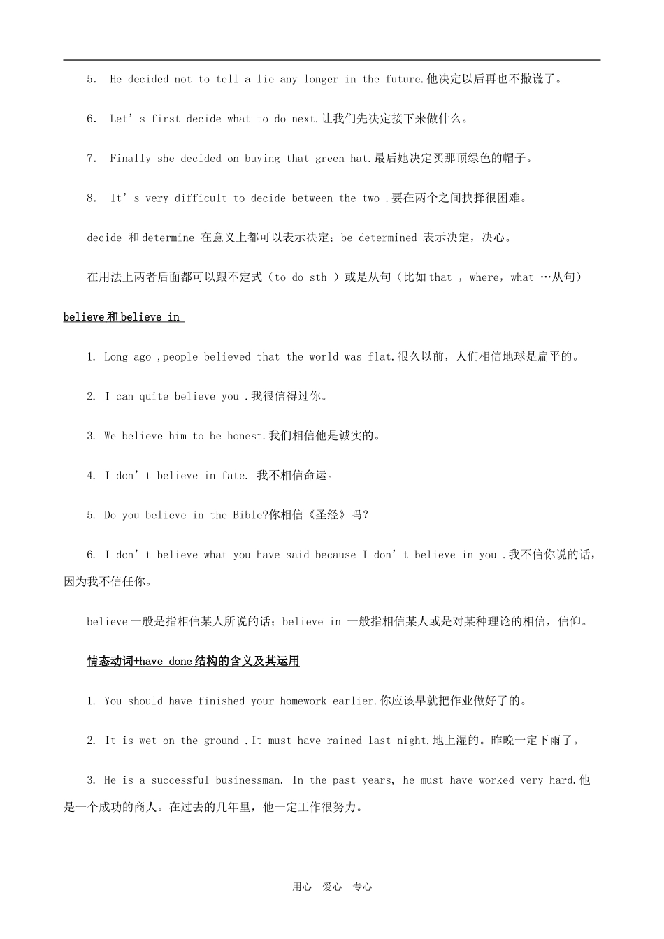高中英语Unit 21 Lesson 3 Epidemics Explained 2北师大版选修7_第2页