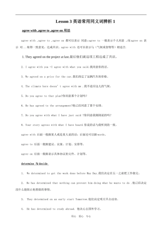 高中英语Unit 21 Lesson 3 Epidemics Explained 2北师大版选修7