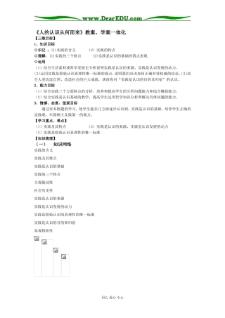 人的认识从何而来01