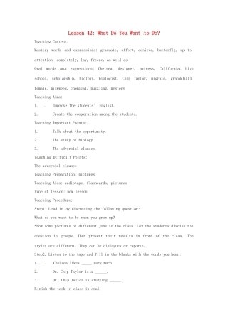 九年级英语下册 Lesson 42 What Do You Want  to Do英文教案 冀教版