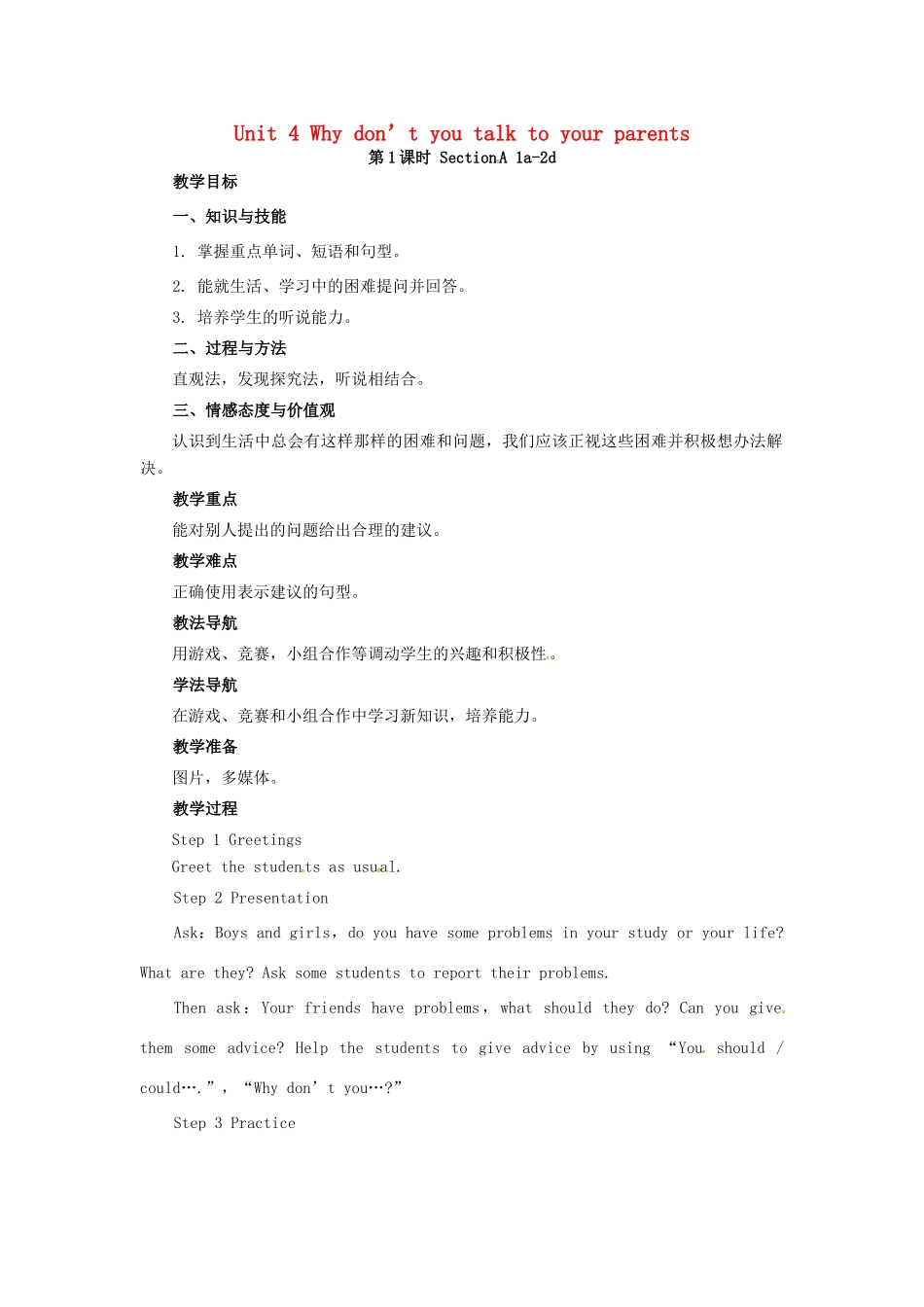 山东郓城县随官屯镇八年级英语下册 Unit 4 Why don’t you talk to your parents（第1课时）Section A（1a-2d）教学设计 （新版）人教新目标版-（新版）人教新目标版初中八年级下册英语教案_第1页