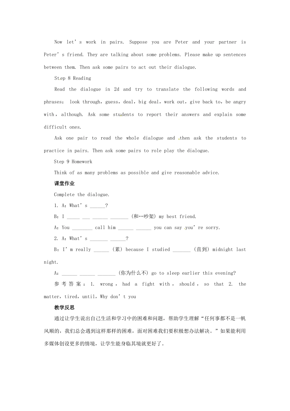 山东郓城县随官屯镇八年级英语下册 Unit 4 Why don’t you talk to your parents（第1课时）Section A（1a-2d）教学设计 （新版）人教新目标版-（新版）人教新目标版初中八年级下册英语教案_第3页