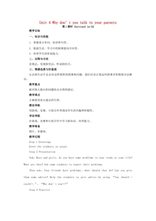 山东郓城县随官屯镇八年级英语下册 Unit 4 Why don’t you talk to your parents（第1课时）Section A（1a-2d）教学设计 （新版）人教新目标版-（新版）人教新目标版初中八年级下册英语教案