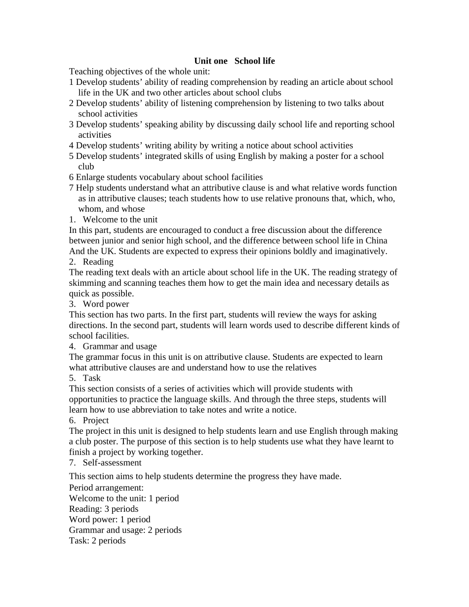 高中语文 unit 1school life 教案牛津版必修1_第1页