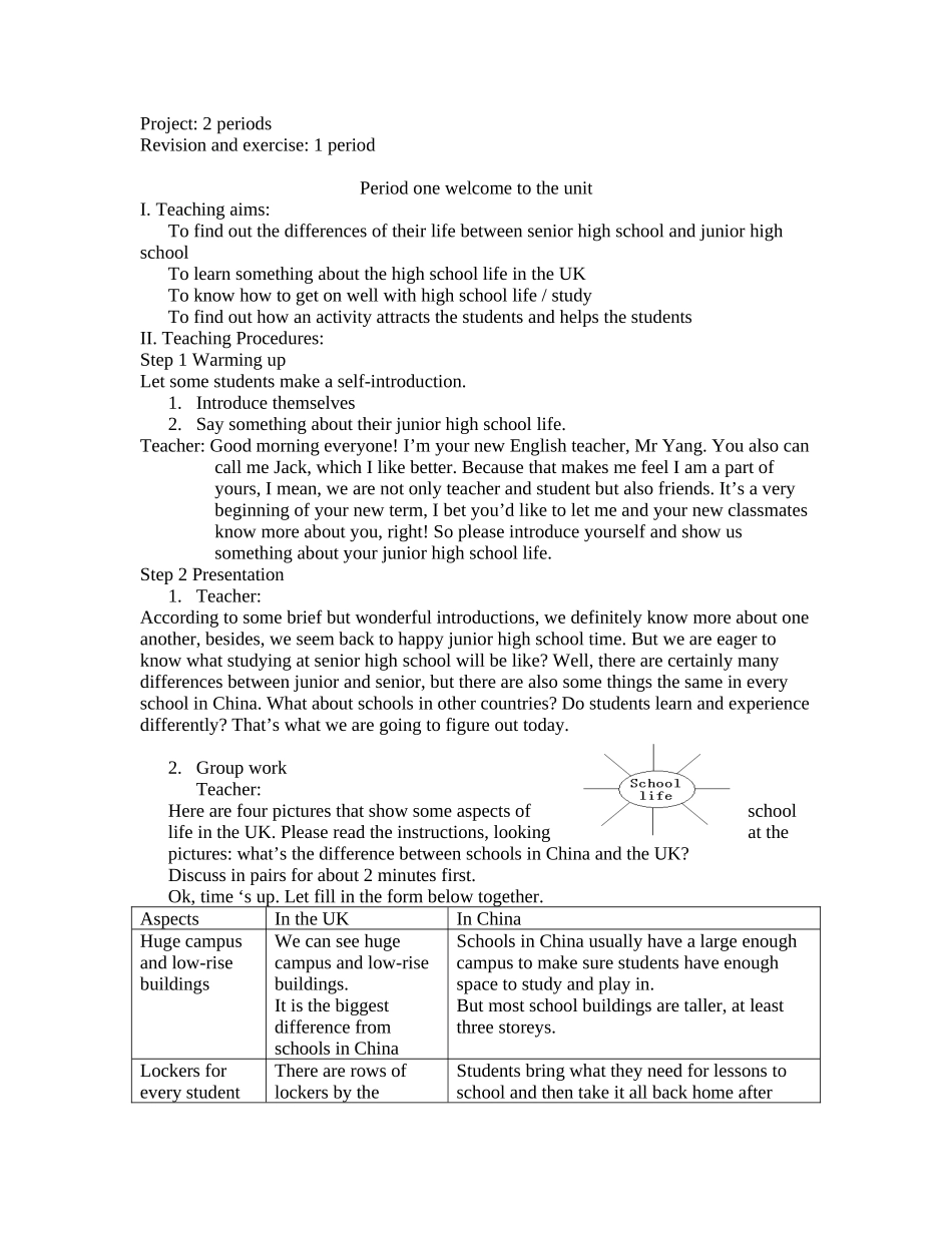 高中语文 unit 1school life 教案牛津版必修1_第2页