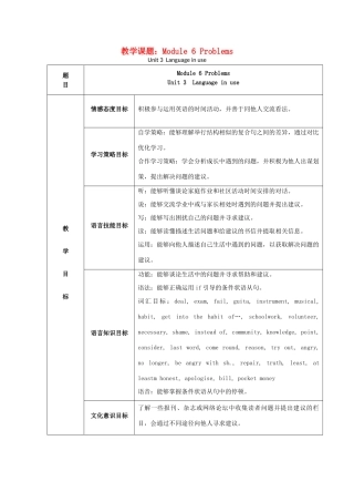 学年九年级英语上册 Module 6 Problems Unit 3 Language in use教案 （新版）外研版-（新版）外研版初中九年级上册英语教案