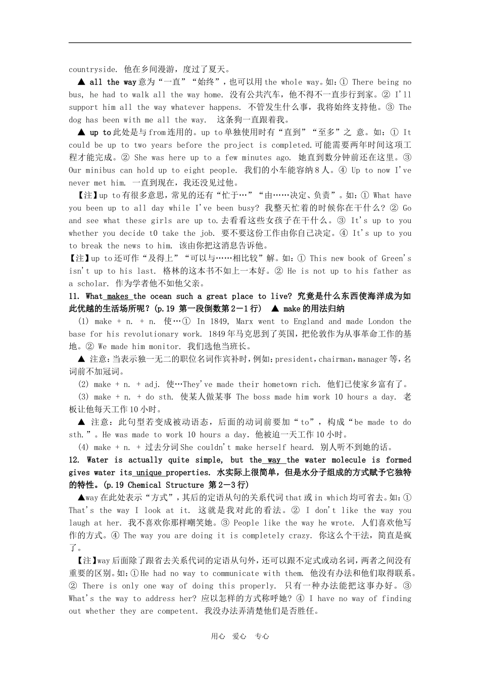 高二英语下Unit13阅读复习教案（旧人教版）_第3页