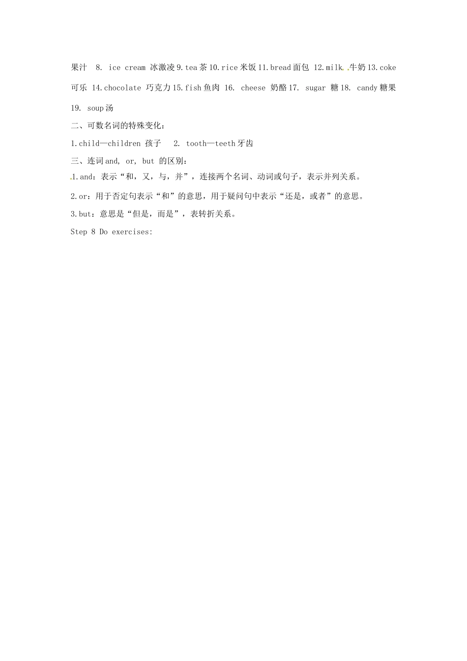 七年级英语上册《Module 4 Healthy food Unit 2 Is your food and drink healthy》教案 （新版）外研版-（新版）外研版初中七年级上册英语教案_第3页