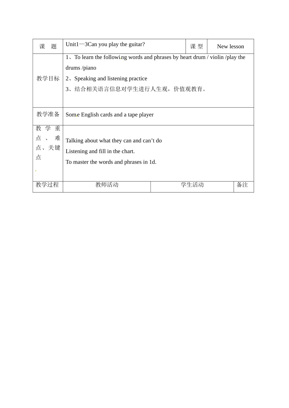 吉林省双辽市向阳乡中学七年级英语下册 Unit 1 Can you play the guitar？（第4课时）教案 （新版）人教新目标版_第2页