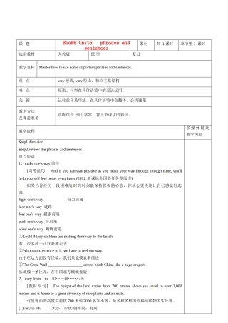 高二英语 Book6 Unit5 phrases and sentences教案-人教版高二全册英语教案
