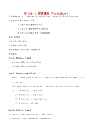 七年级英语7B Unit 2 Vocabulary教案牛津版