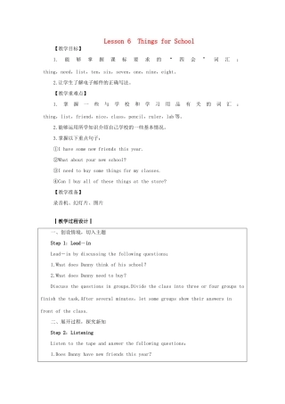 七年级英语上册 Unit 1 School and friends Lesson 6 Things for School教案 （新版）冀教版-（新版）冀教版初中七年级上册英语教案