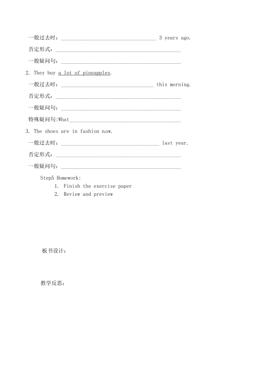 江苏省洪泽外国语中学七年级英语下册 7B Unit 6 Outdoor fun Grammar教学案 牛津版_第2页