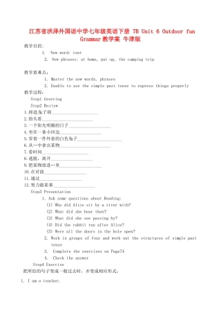 江苏省洪泽外国语中学七年级英语下册 7B Unit 6 Outdoor fun Grammar教学案 牛津版