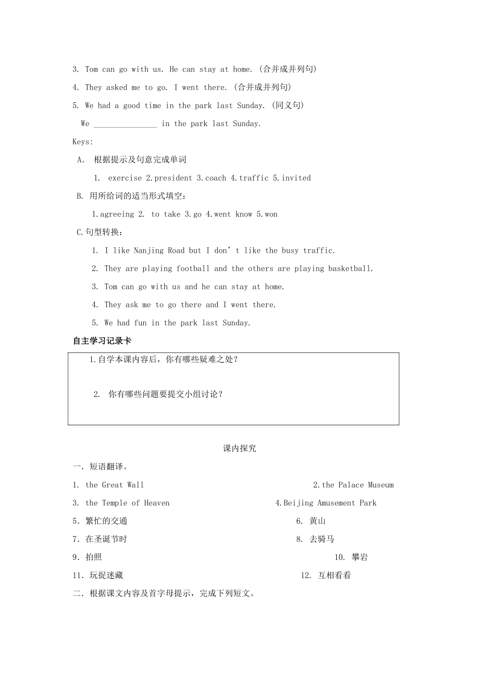 江苏省海安县大公初级中学八年级英语上册《8A Unit 3 A day out》Period 6 Integ rated skills学案（无答案） 牛津版_第2页