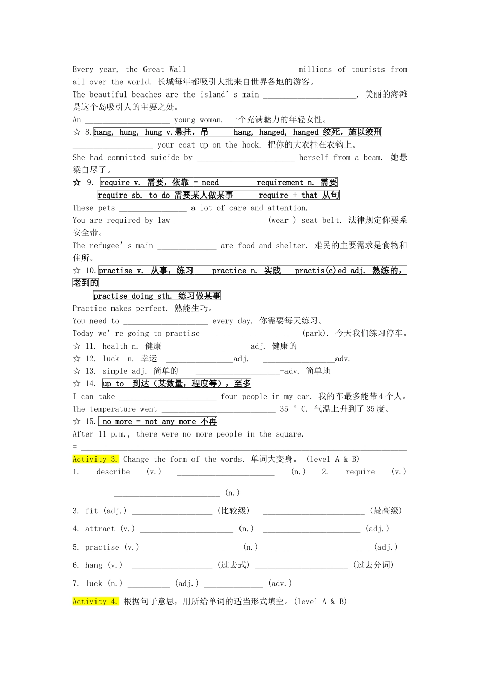 八年级英语下册 Unit 3 Traditional skills Vocabulary教案 （新版）牛津深圳版-牛津深圳版初中八年级下册英语教案_第2页