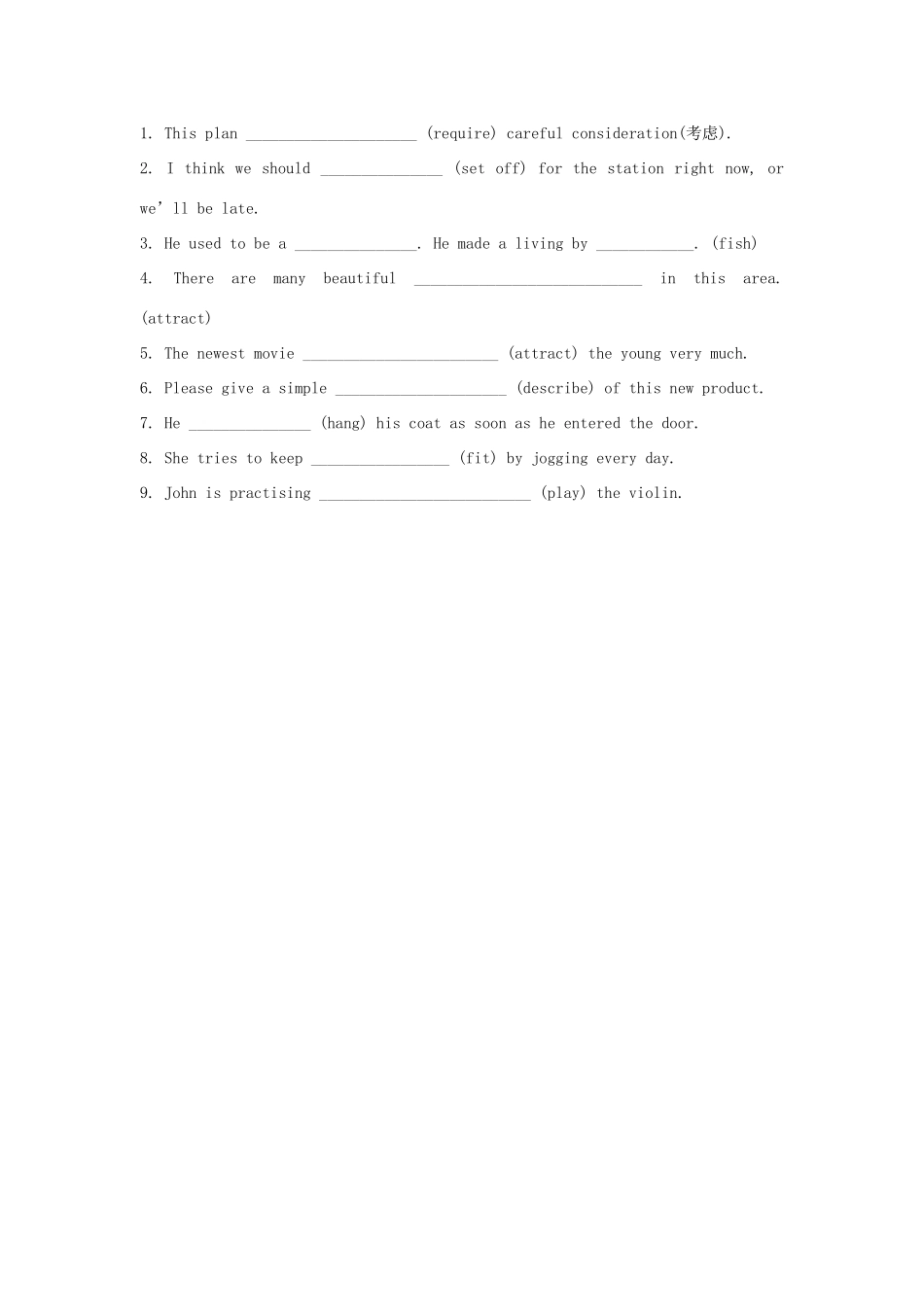 八年级英语下册 Unit 3 Traditional skills Vocabulary教案 （新版）牛津深圳版-牛津深圳版初中八年级下册英语教案_第3页