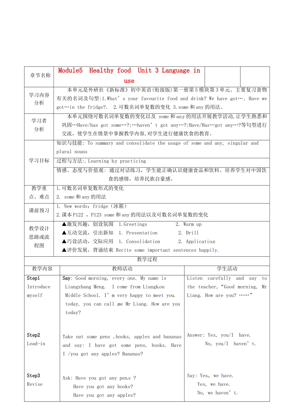 广西永福县实验中学七年级英语 Module5《Unit 3  Language in use》教案 外研版_第1页