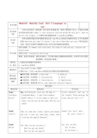 广西永福县实验中学七年级英语 Module5《Unit 3  Language in use》教案 外研版