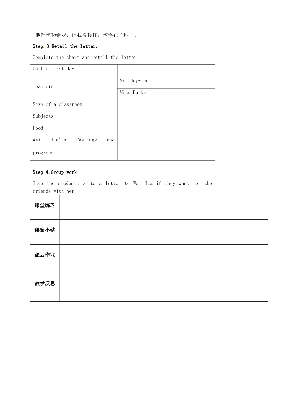 江苏省连云港灌云县第一中学高中英语 unit 1 school life  Reading （3）教案 牛津版必修1_第3页