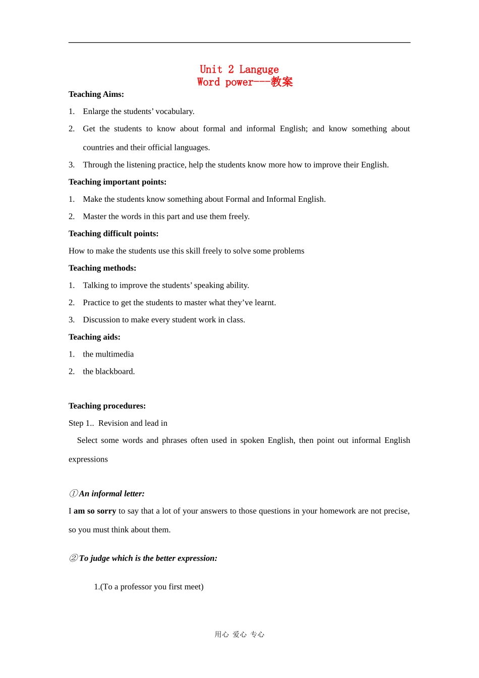 高中英语：unit 2 Language 教案-words（牛津译林版必修3）_第1页