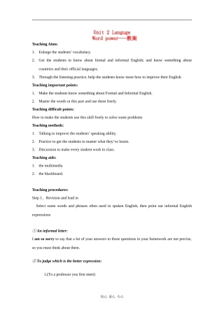 高中英语：unit 2 Language 教案-words（牛津译林版必修3）