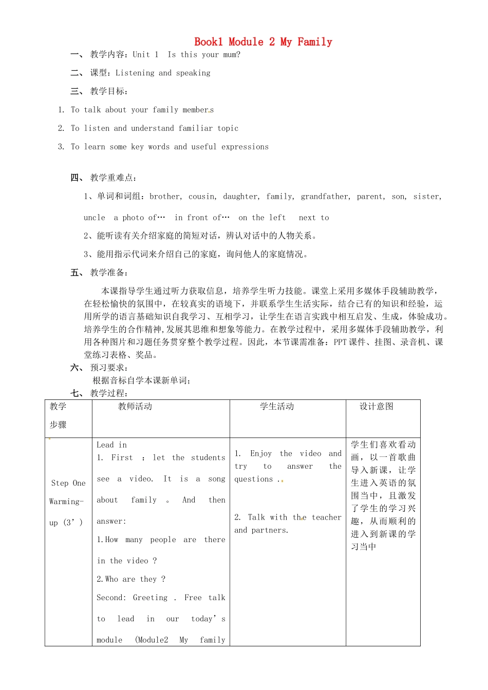 七年级英语上册 Module 2 My family Unit 1 Is this your mum教案 （新版）外研版-（新版）外研版初中七年级上册英语教案_第1页