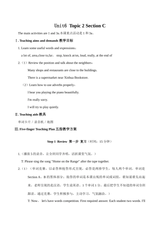 七年级英语Unit6 Topic 2 Section C湘教版