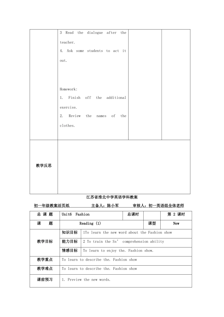 江苏省淮北中学七年级英语上册 Unit 6Fashion教案 牛津译林版_第3页